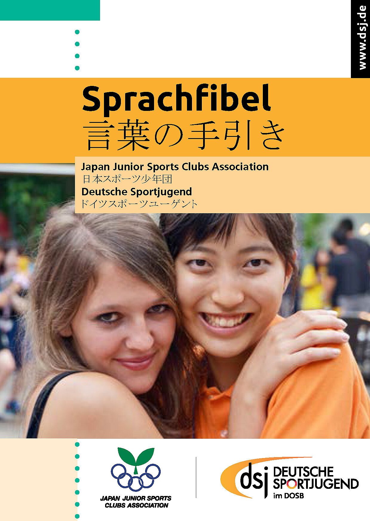 Titelseite der Sprachfibel